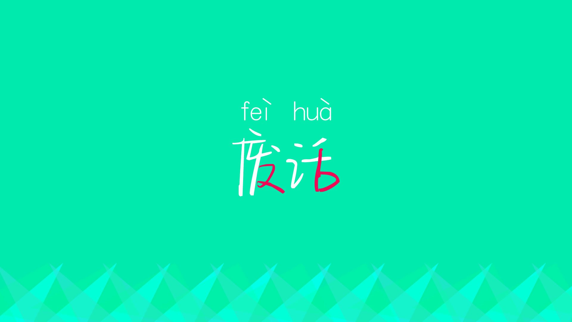 冰与火之歌,2026世界杯,维京吼唯我独尊—记迪亚斯如何以一人之力,将伊拉克的沙漠风暴凝冻成冰